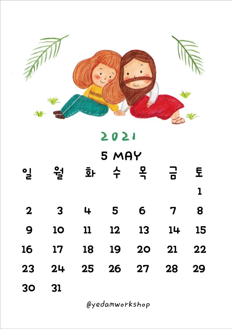 Bible Verse Calendar Printable 2021