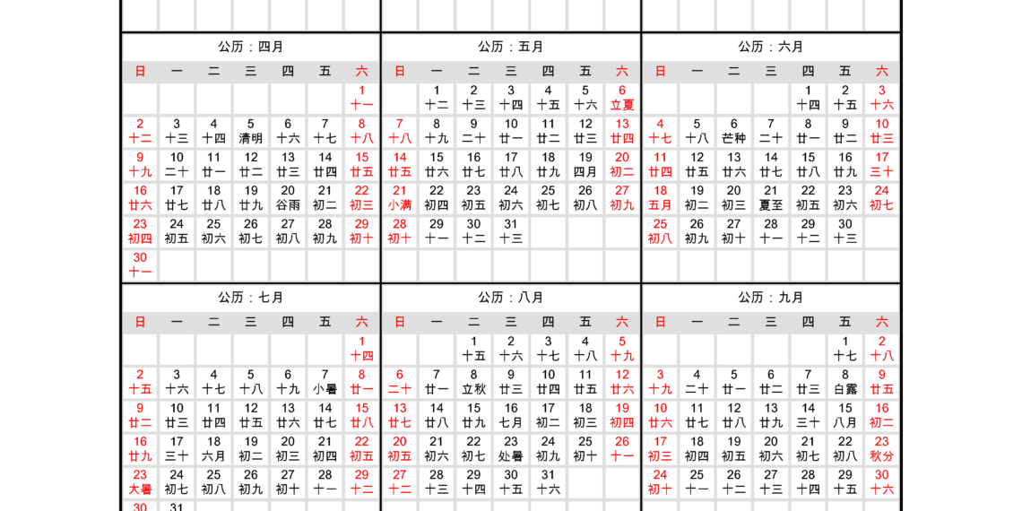 Free Printable Chinese Lunar Calendar 2023