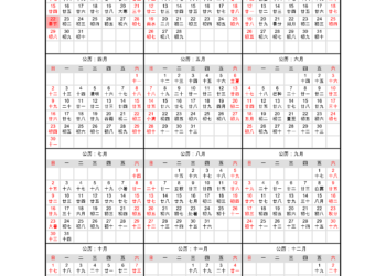 Free Printable Chinese Lunar Calendar 2023