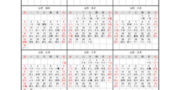 Free Printable Chinese Lunar Calendar 2023
