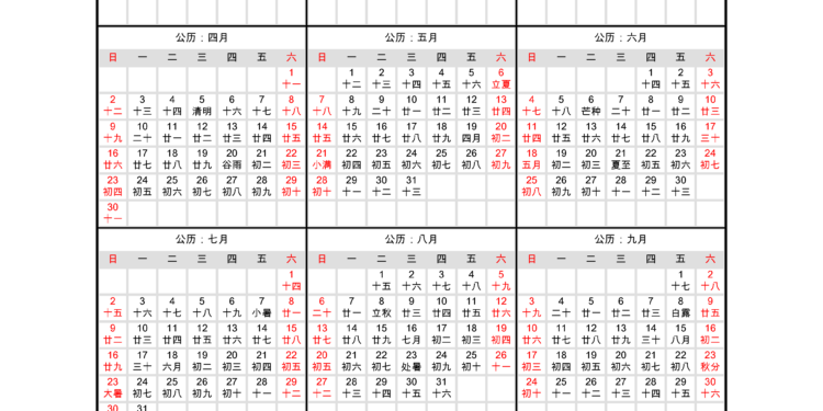 Free Printable Chinese Lunar Calendar 2023